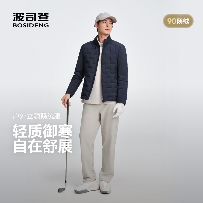 【90鹅绒】波司登25秋新款男短款轻薄运动羽绒服内胆立领保暖时尚