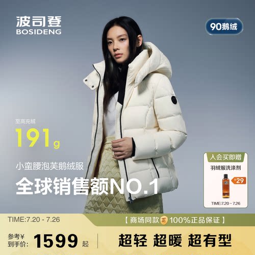 波司登泡芙90鹅绒服女显瘦700+蓬