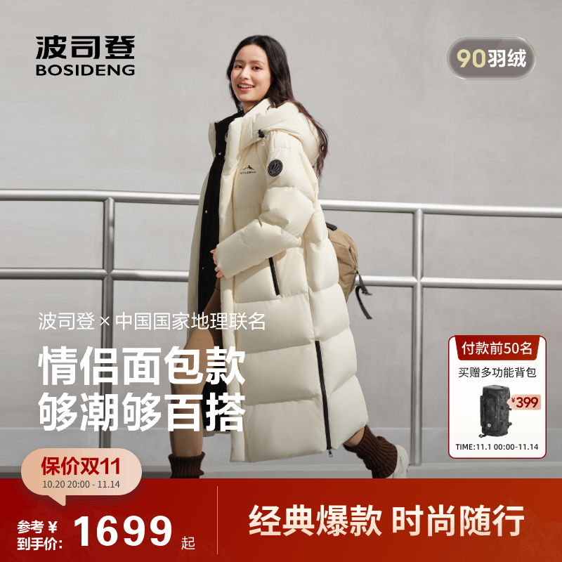 波司登2025新款户外冬季时尚运动连帽加厚保暖外套长款羽绒服男女