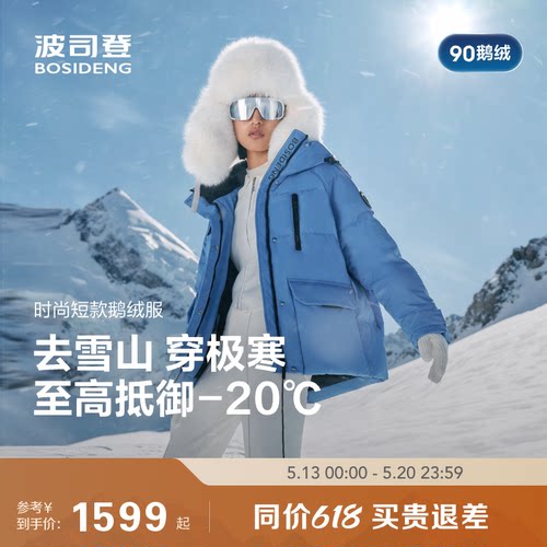 极寒90鹅绒波司登短款羽绒服女