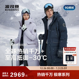 鹅绒羽绒服女情侣冬季 波司登新款 保暖户外工装 25极寒鹅绒长款