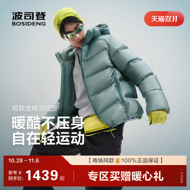 波司登2026新款羽绒服男士时尚运动连帽短款超轻小气囊保暖轻便