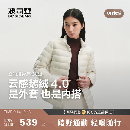 排骨鹅绒波司登显瘦轻薄羽绒服女
