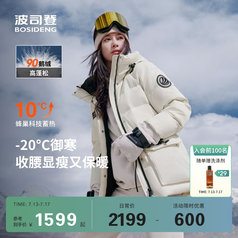 波司登羽絨服女中款極寒