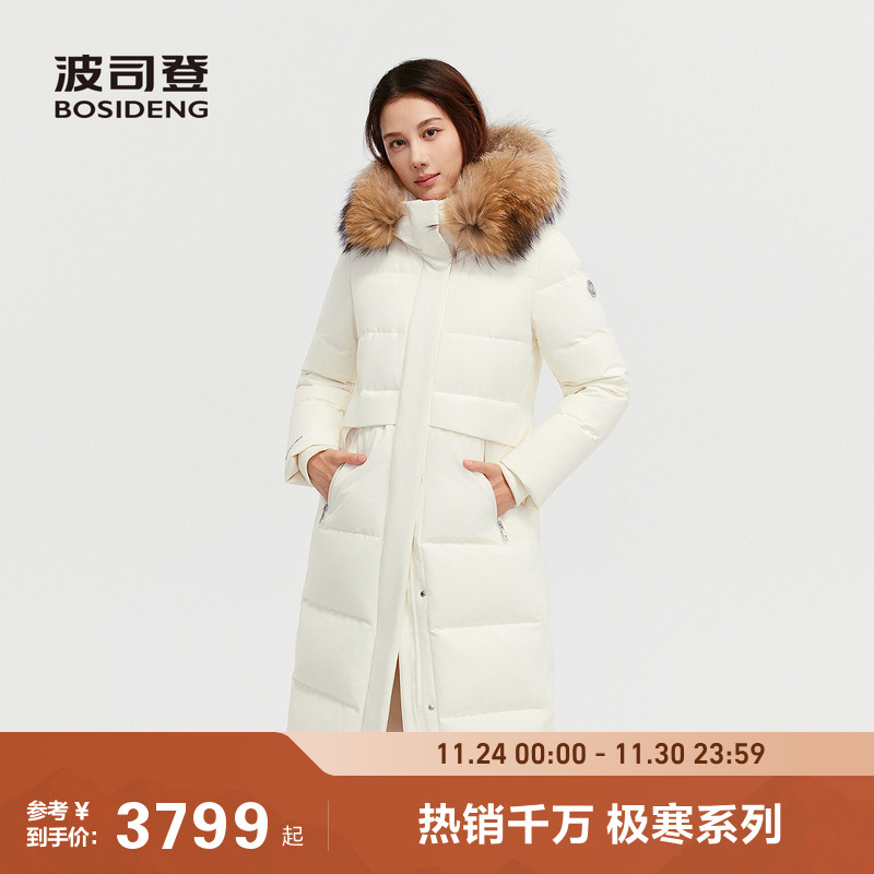 波司登2025新款羽绒服女品质极寒修身长款保暖抗皱防风毛领升级