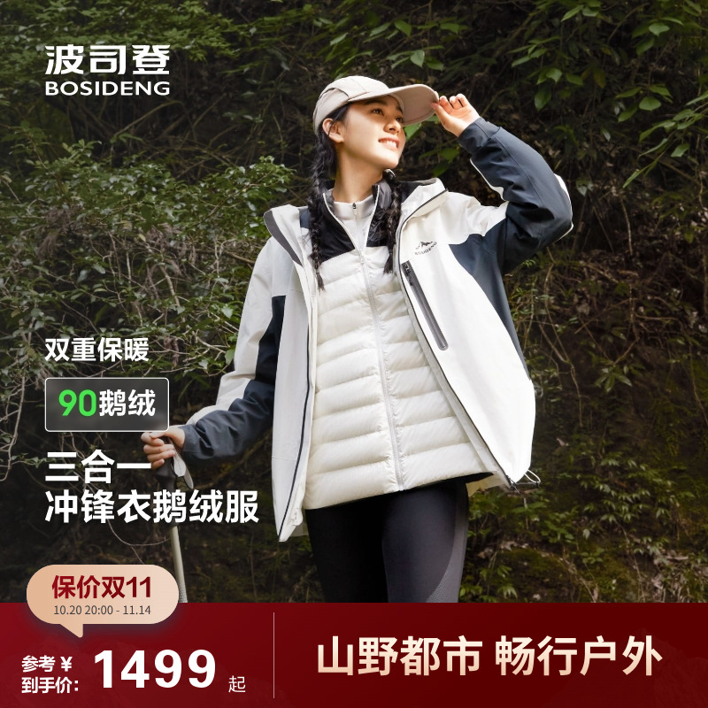 冲锋衣波司登防风防泼水男女同款