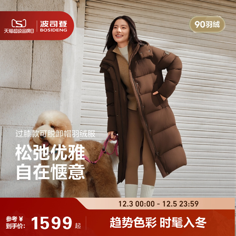 波司登柔软舒适长款面包羽绒服女