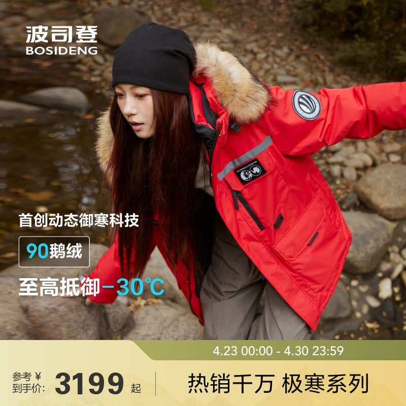波司登冬季户外800蓬极地极寒工装保暖大毛领鹅绒羽绒服男女外套