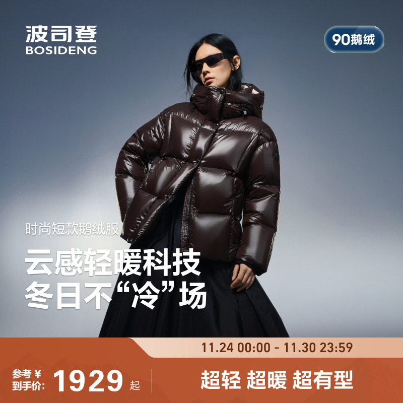波司登2025新款冬季羽绒服女短款科技蓄热泡芙防泼水高蓬90鹅绒