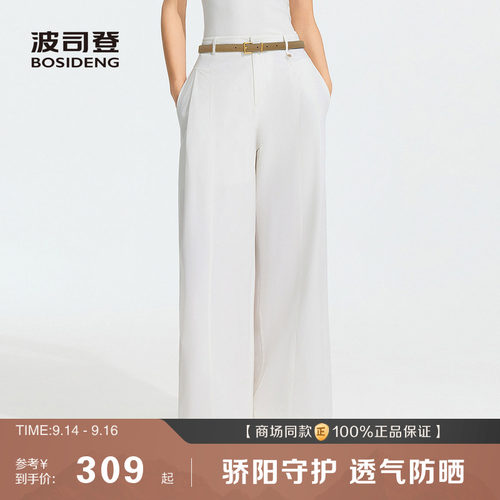 波司登休闲通勤宽松阔腿裤长裤女
