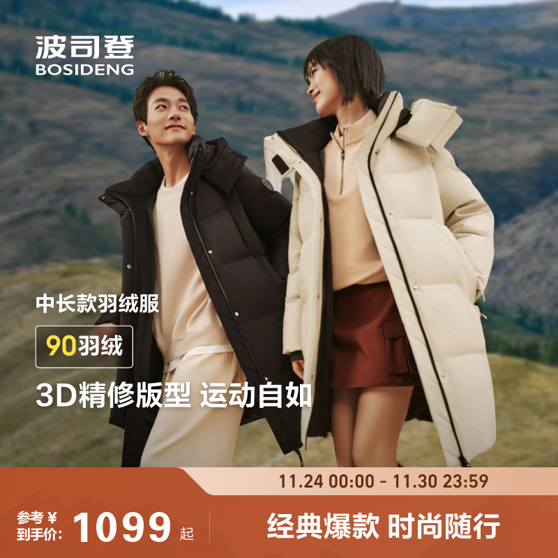 波司登中长款加厚保暖羽绒服女