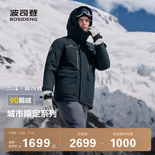 戶(hù)外極寒情侶工裝 爾濱 波司登冬季 防風(fēng)保暖中長(zhǎng)鵝絨羽絨服女男
