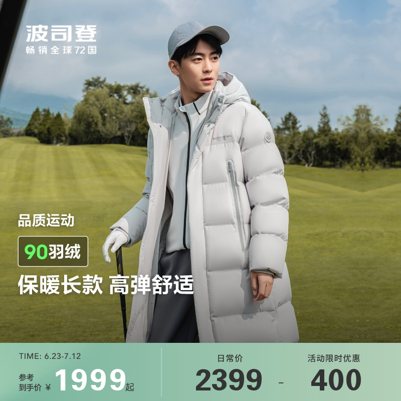【情侣款】波司登冬季户外运动舒适防风长款面包服外套羽绒服男女