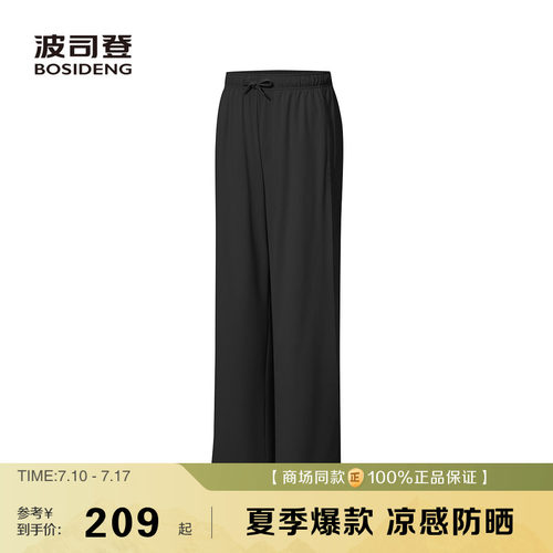 波司登春秋户外防紫外线原纱UPF100+凉感透气直筒抽绳长裤女