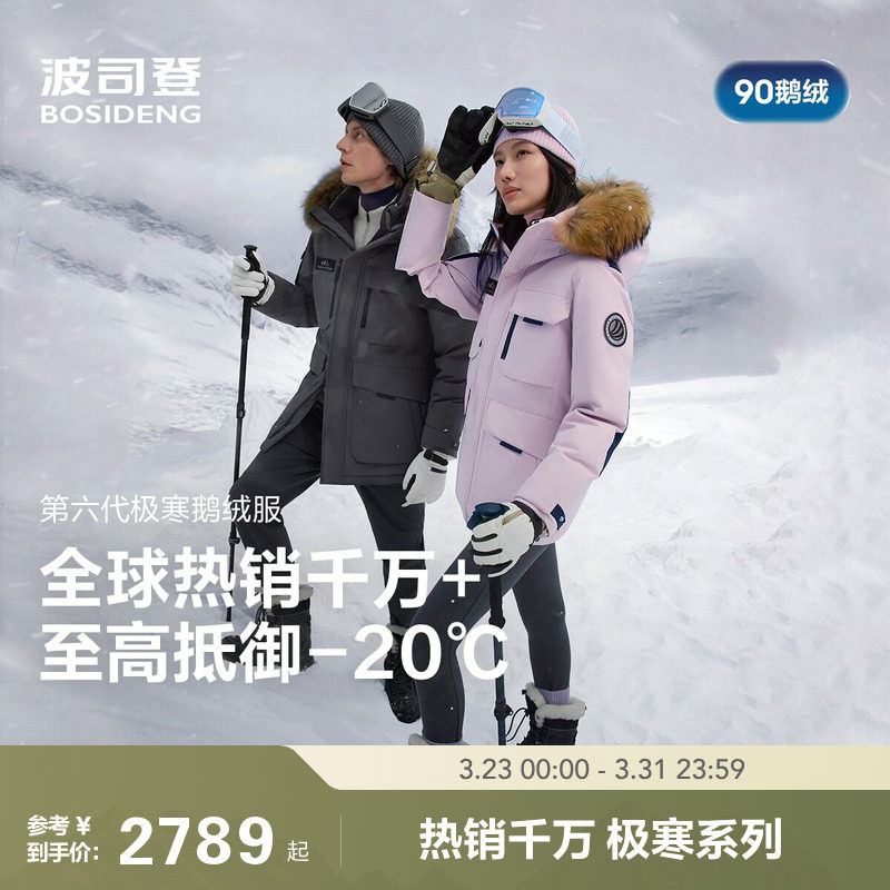 25新款极寒90鹅绒波司登冬羽绒服女男情侣户外防风保暖工装毛领