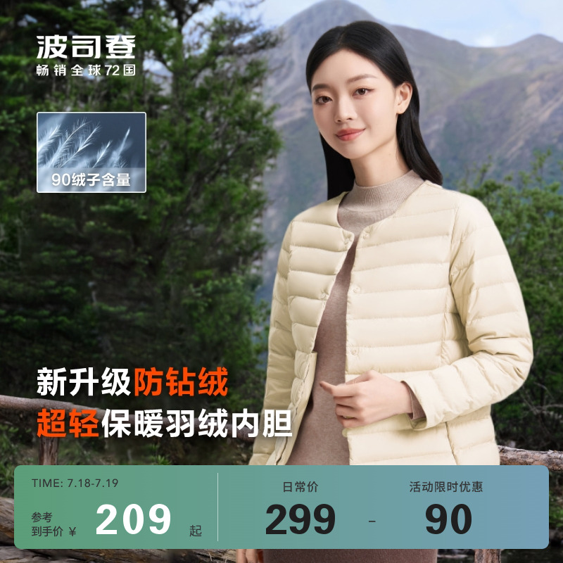 波司登户外轻薄羽绒服女短款休闲时尚保暖内胆外套男款