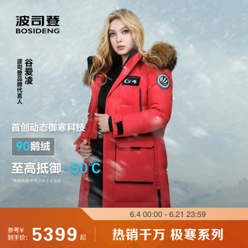 新年红色极地极寒波司登冬季新款户外毛领加厚保暖鹅绒羽绒服女男