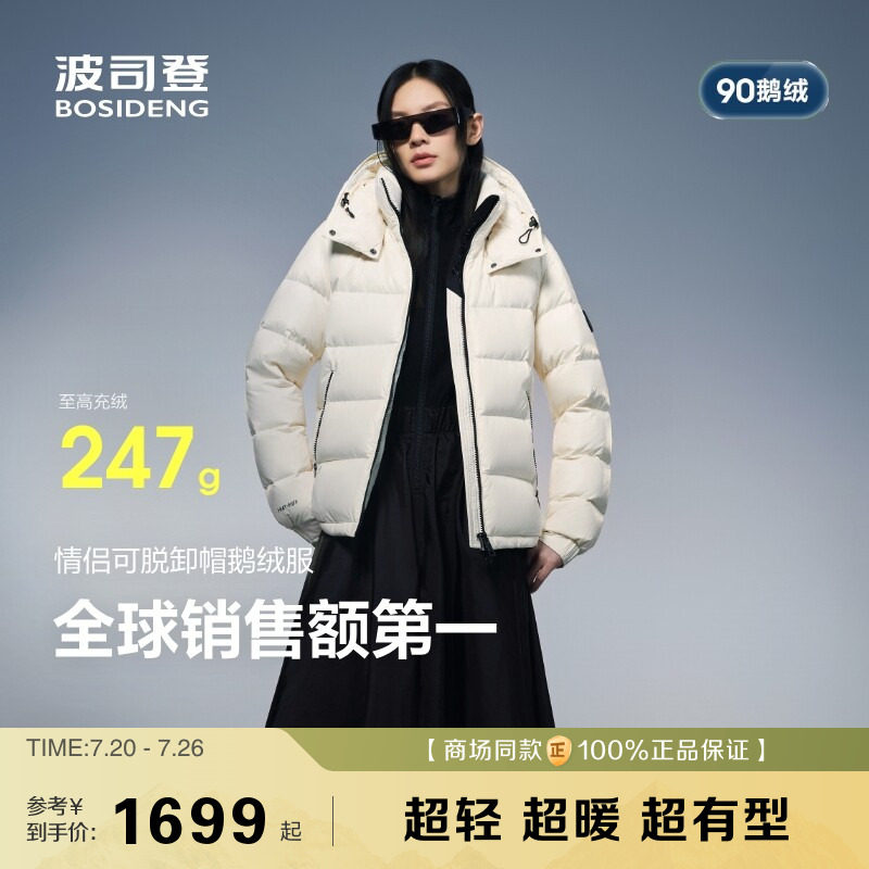 明星同款波司登新款冬季短款蓄热高蓬泡芙90鹅绒保暖羽绒服男女