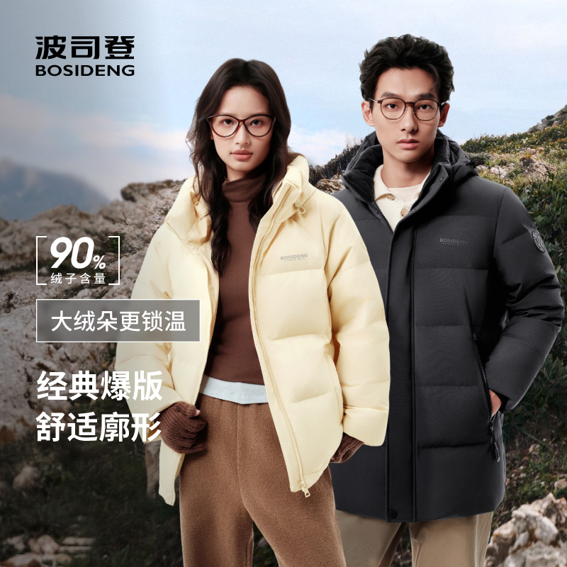 波司登2025新款冬季男款羽绒服保暖防风90羽绒可拆卸帽加厚中长款