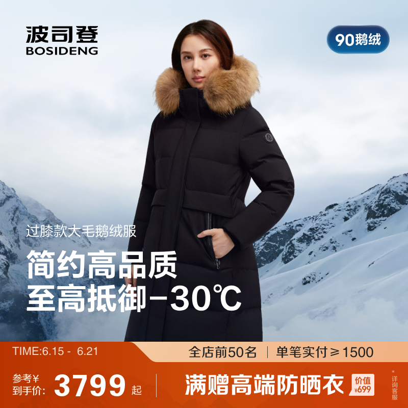 【新款毛领品质鹅绒】波司登羽绒服女修身长款保暖抗皱防风升级