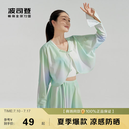 冰丝户外防晒衣波司登透气夏季女