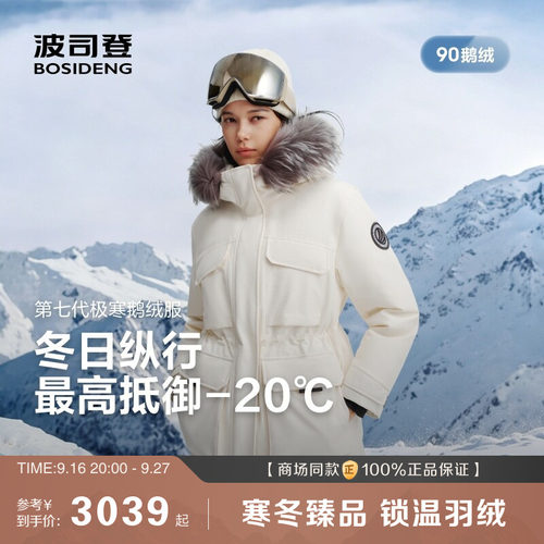 滑雪户外防风奢华毛领拍照出片