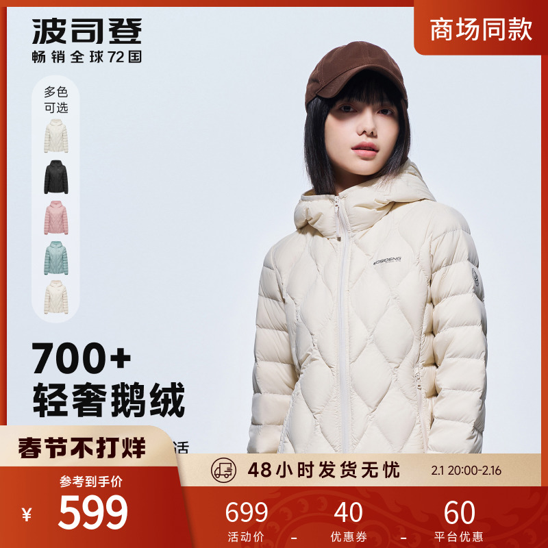 【鹅绒】波司登户外轻薄羽绒服2023秋季女士短款外套保暖时尚上衣