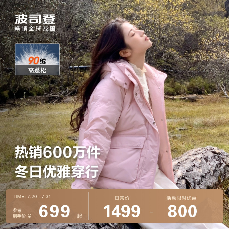 [杨紫同款]波司登官方冬季羽绒服女运动连帽短款外套男