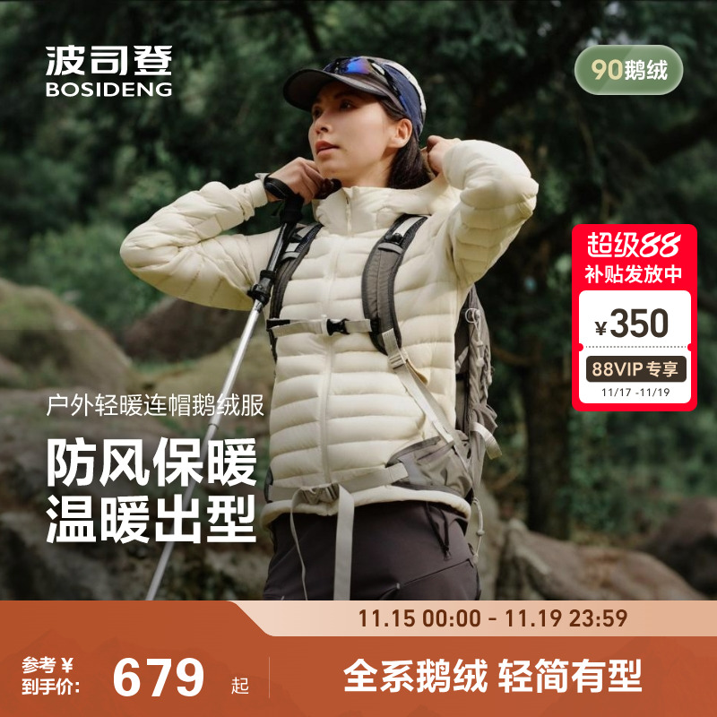 90鹅绒轻薄鹅绒羽绒服女波司登