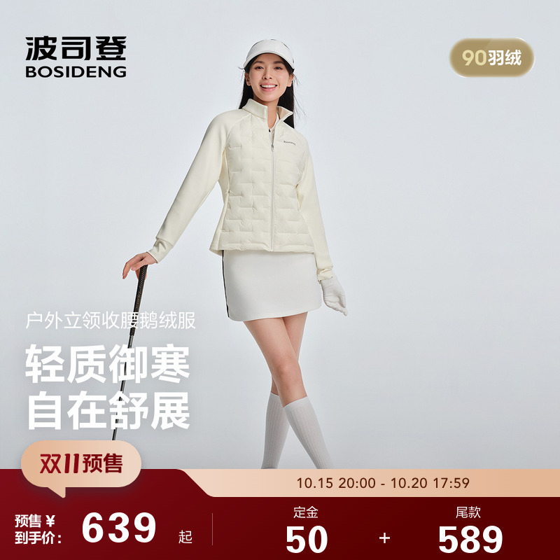 预售【鹅绒】波司登25秋新款女短款高端轻暖羽绒服内胆外套高尔夫