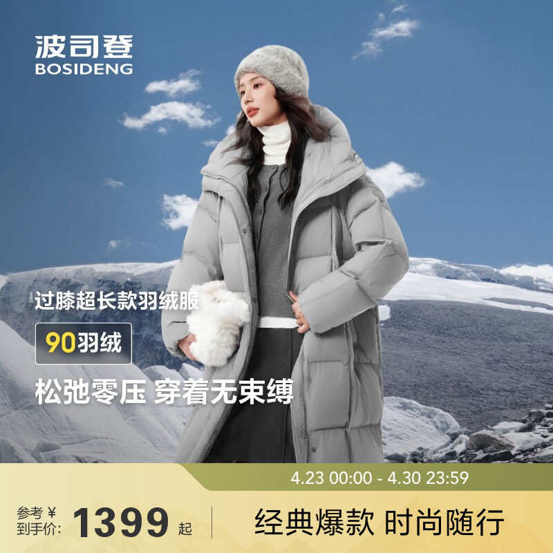 波司登25冬季新款休闲羽绒服女士过膝大长款加厚保暖廓形云感舒适