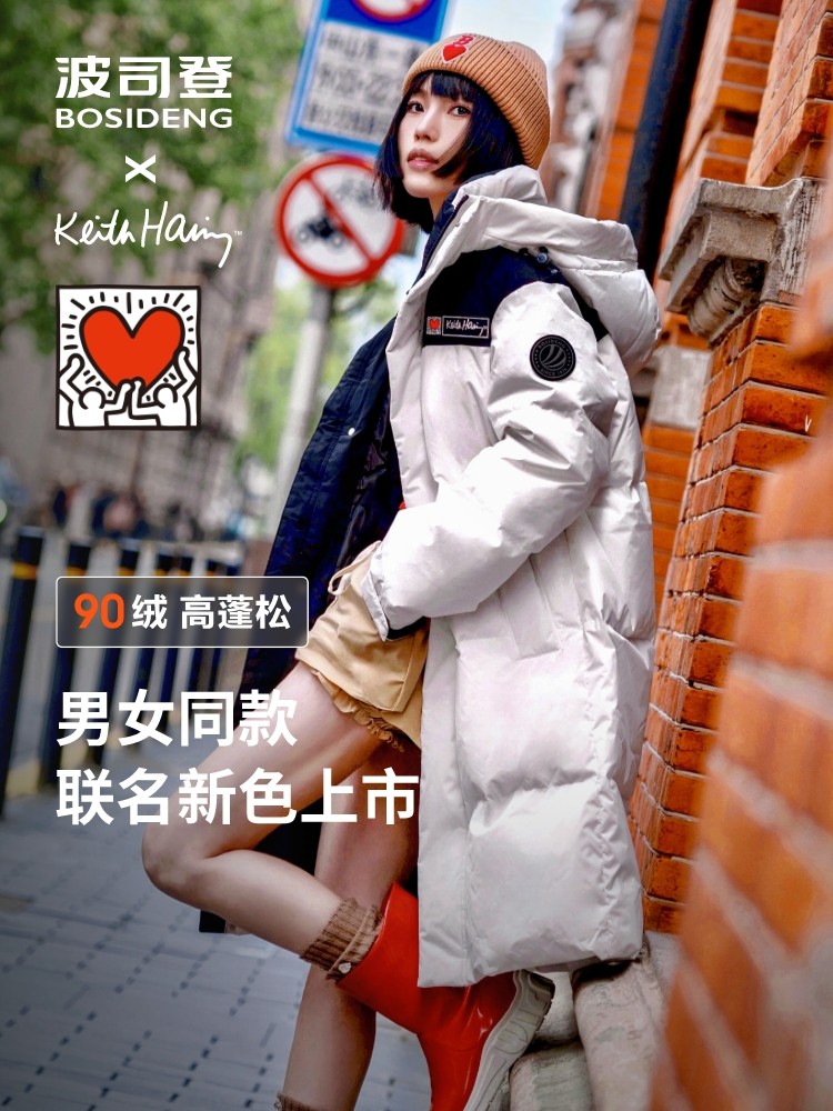 Bosideng 波司登 KEITH HARING联名 男女同款运动撞色中长款羽绒服 双重优惠折后￥655.2包邮 多色可选