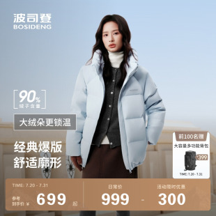 羽绒服女士宽松 波司登2025新款 冬季 90绒时尚 舒适保暖百搭连帽短款