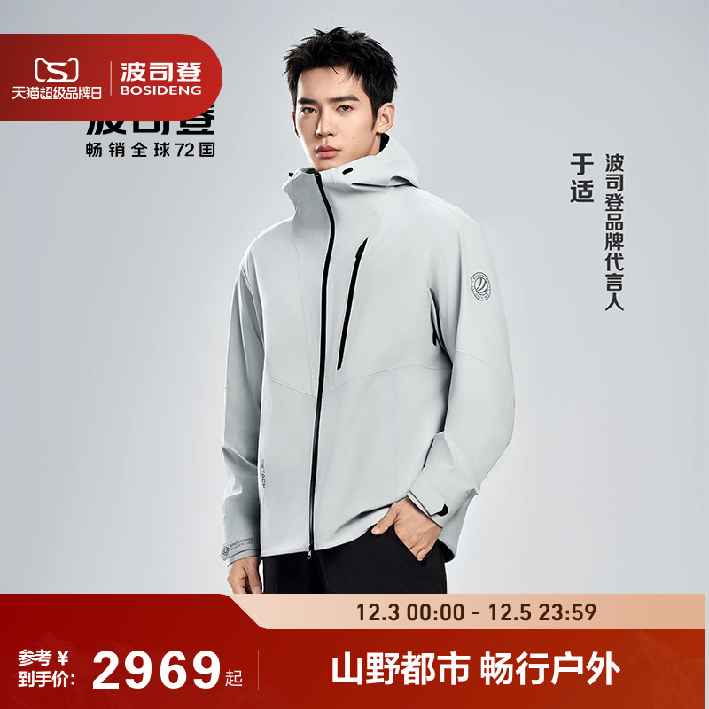 波司登羽绒服鹅绒新款于适同款