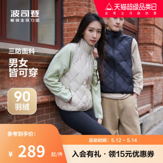 波司登户外马甲女款2024新款 早春轻薄羽绒服短款背心男女同款