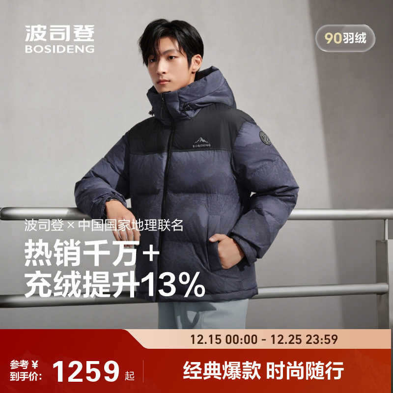 【25明星同款】波司登新款冬户外时尚运动保暖连帽宽松羽绒服女男