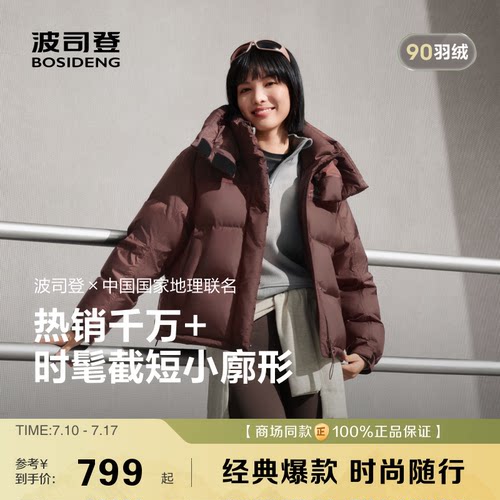 波司登情侣短款工装羽绒服男女