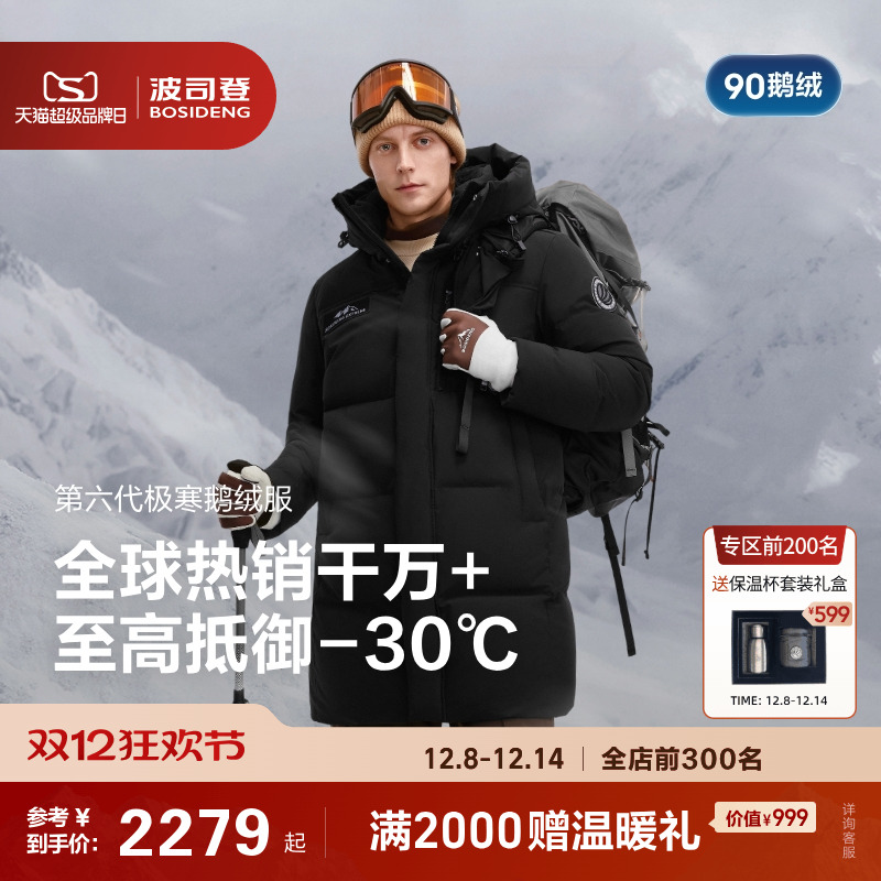 科技升温面料，最大升温+10℃