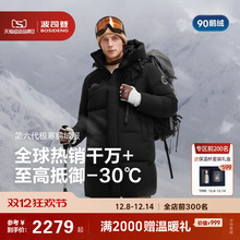 波司登25冬新款户外极寒保暖情侣防风连帽加厚中长鹅绒羽绒服男女