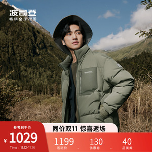 波司登户外羽绒服2023秋季新款露营外套男士防寒保暖冬装立领夹克