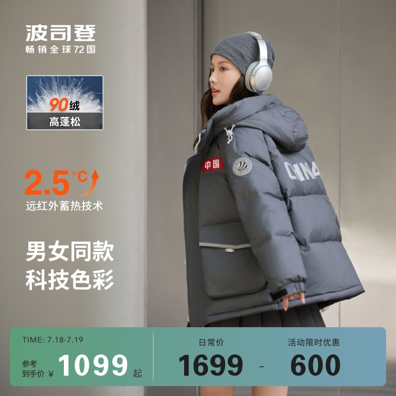 波司登羽绒服男短款冬季新款