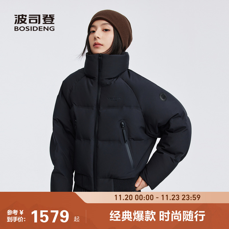波司登高端短款保暖加厚羽绒服女