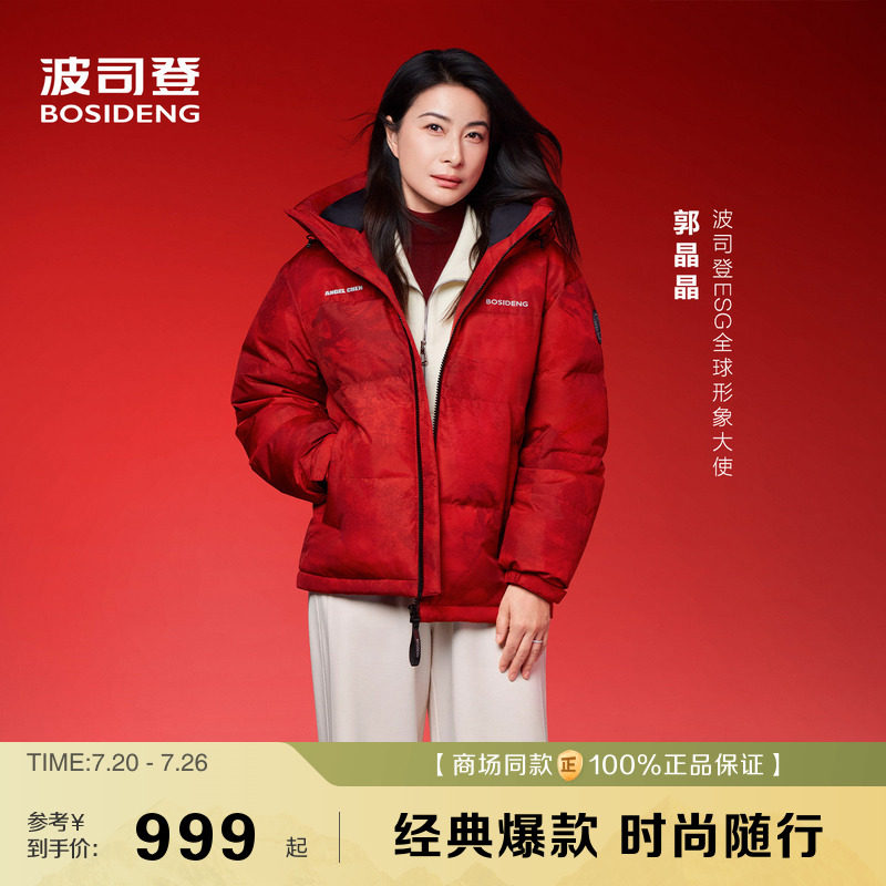 【新年红明星同款】波司登面包保暖羽绒服女男短款时尚运动连帽