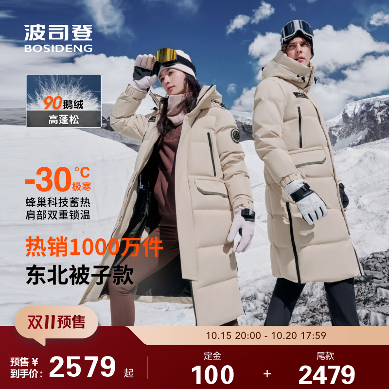 波司登羽绒服男女同款冬季新款