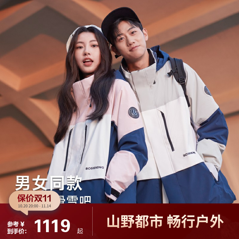 2023滑雪羽绒服波司登