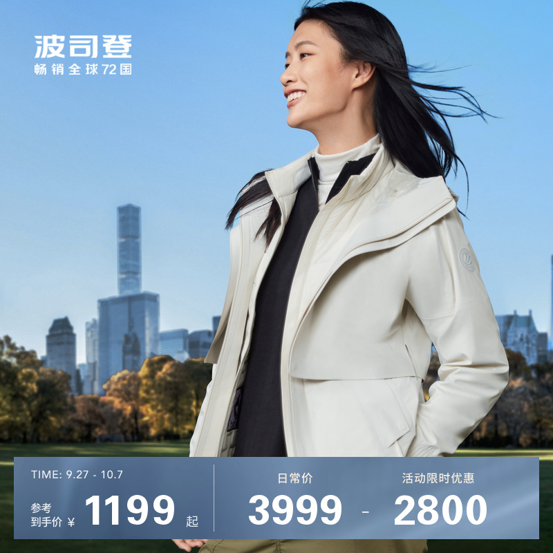 舒适户外羽绒服三合一鹅绒