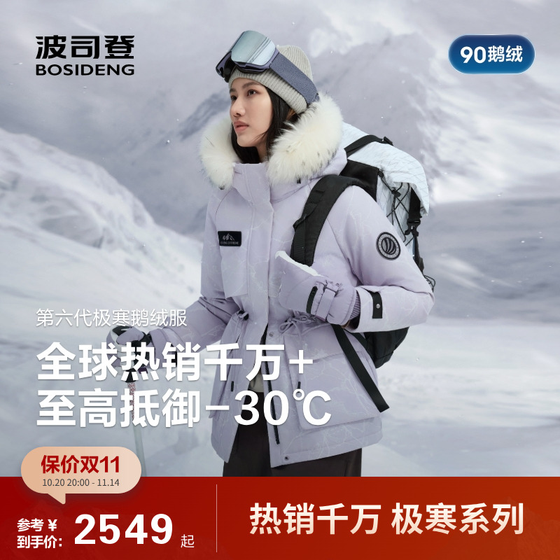 波司登2025新款羽绒服女款加厚保暖冬季防风鹅绒毛领户外时尚休闲