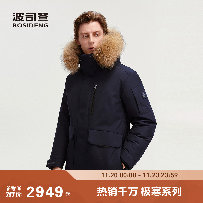 波司登户外极寒中长毛领羽绒服男