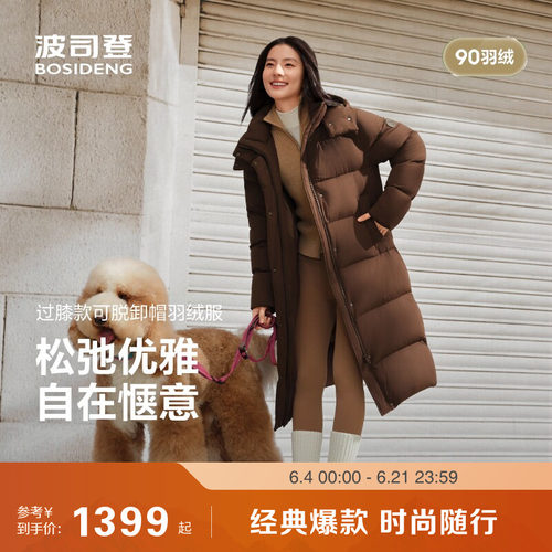 波司登柔软舒适长款面包羽绒服女