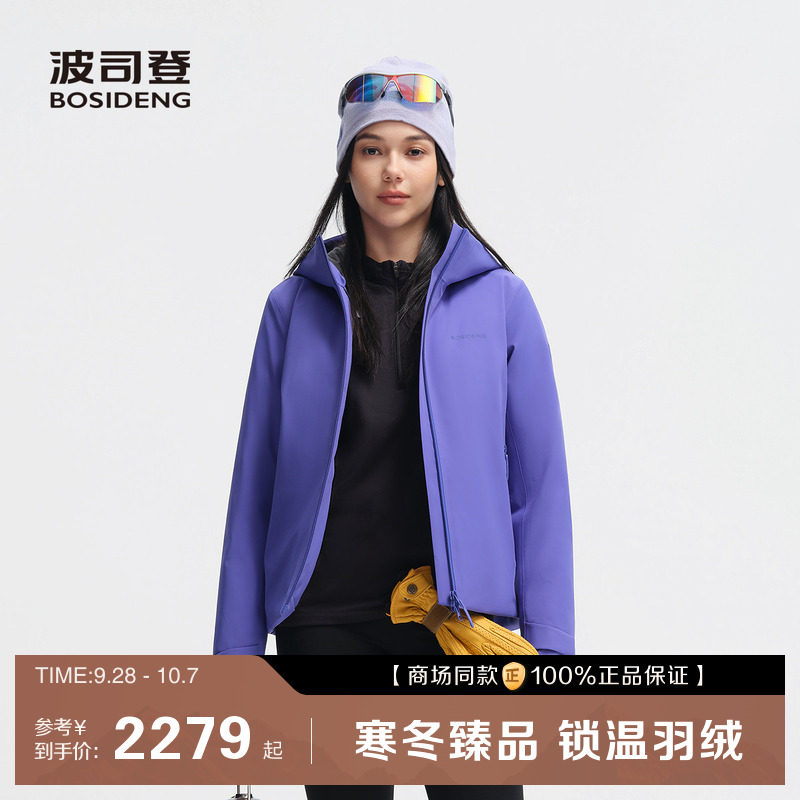 波司登轻户外保暖防风羽绒服女